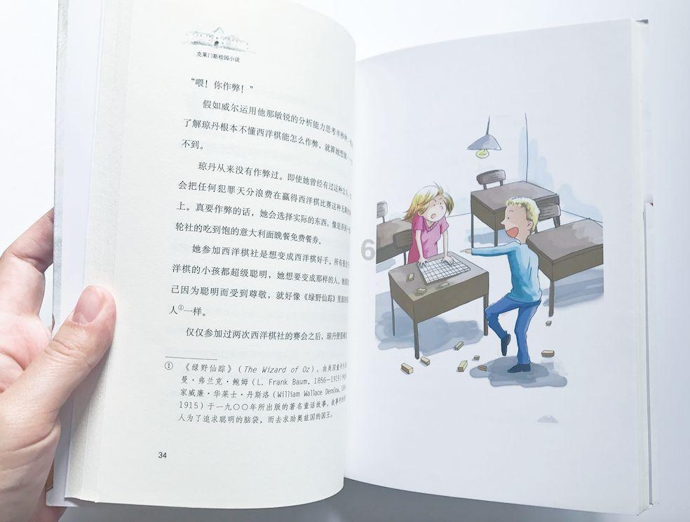 组装机械章鱼龙